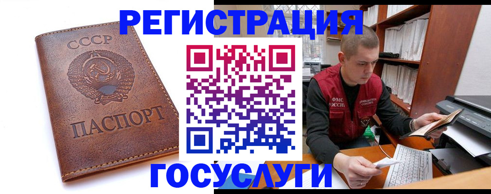 прописка для работы в Новосибирской области