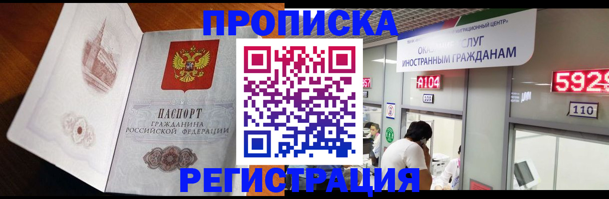 временная регистрация госуслуги в Новосибирской области